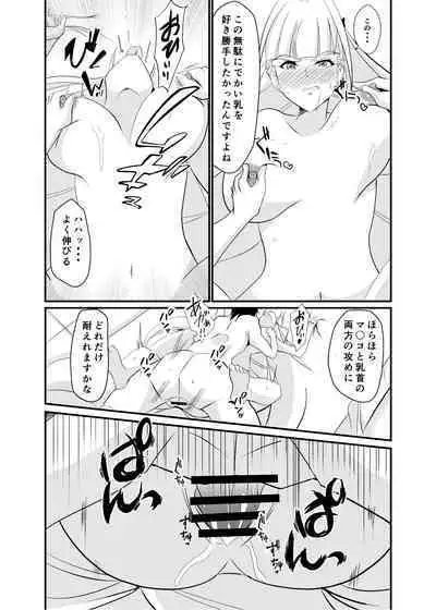 [Studio B9 (Isiyama Kosuke)] Haiboku no Jutsushi (Senki Zesshou Symphogear)