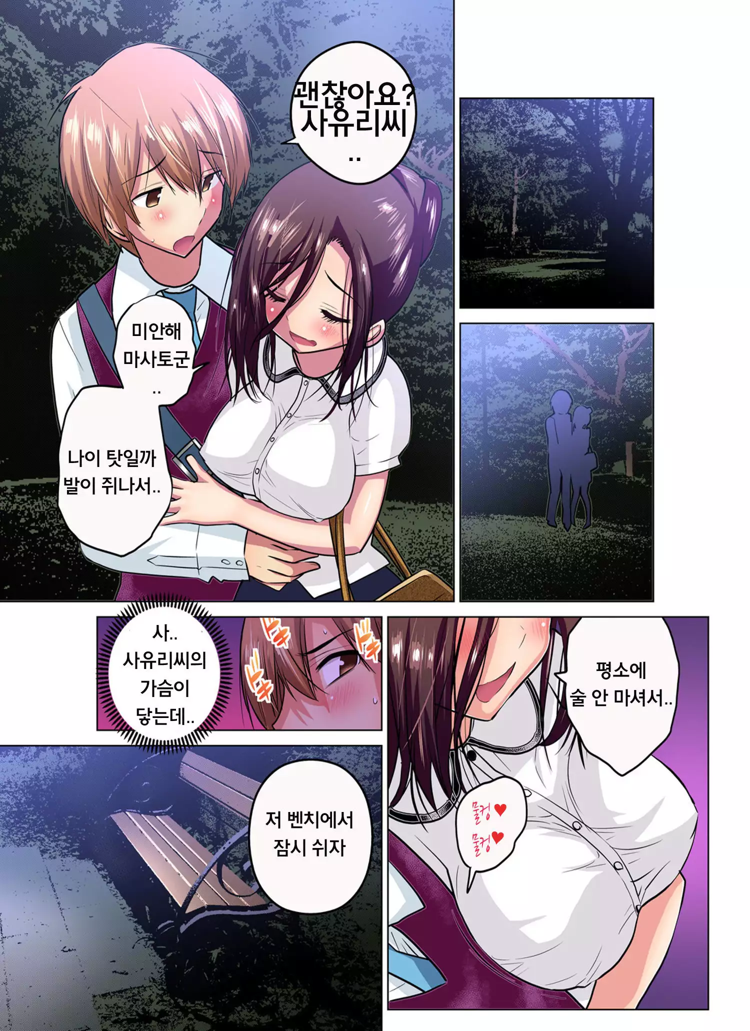 Hitozuma Joshidai no Midarana Renai Ch.1