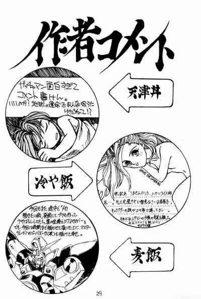 (C48) [LASERBEAM (Various)] Omango Purin
