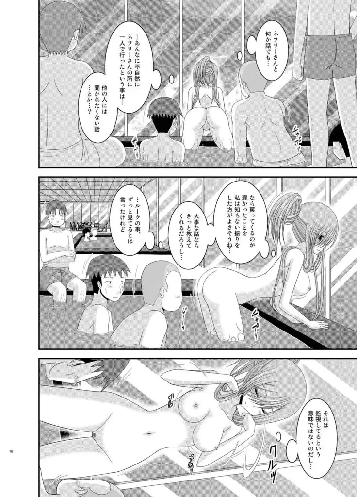 メロンが超振動!R総集編II