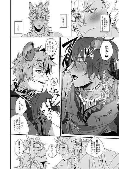 Ryouchou no Oppo ga Osawagase Shite Orimasu.