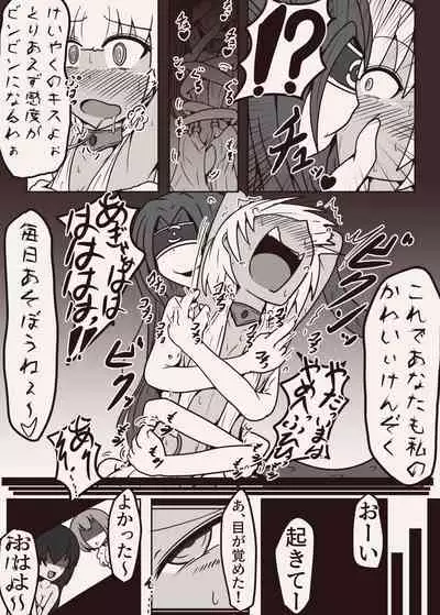 [ポメ鮫定食屋 (ヤンス)]コチョコチョコミック