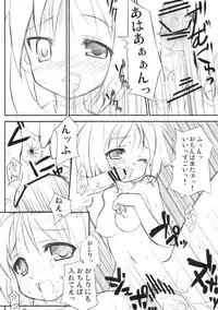 (C72) [Nukowata (Various)] Lucky Wata (Lucky Star)