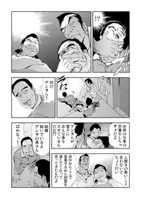[Misaki Yukihiro] Netorare 3