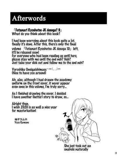 Futanari Roshutsu JK desu ga? 9