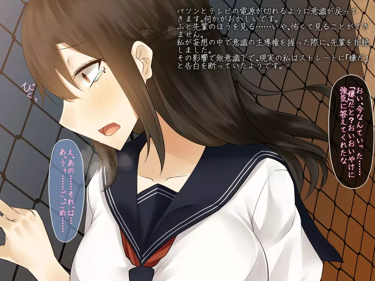 Kanojyo wa Otoko no Yokubou o Jushinsi Sugiru