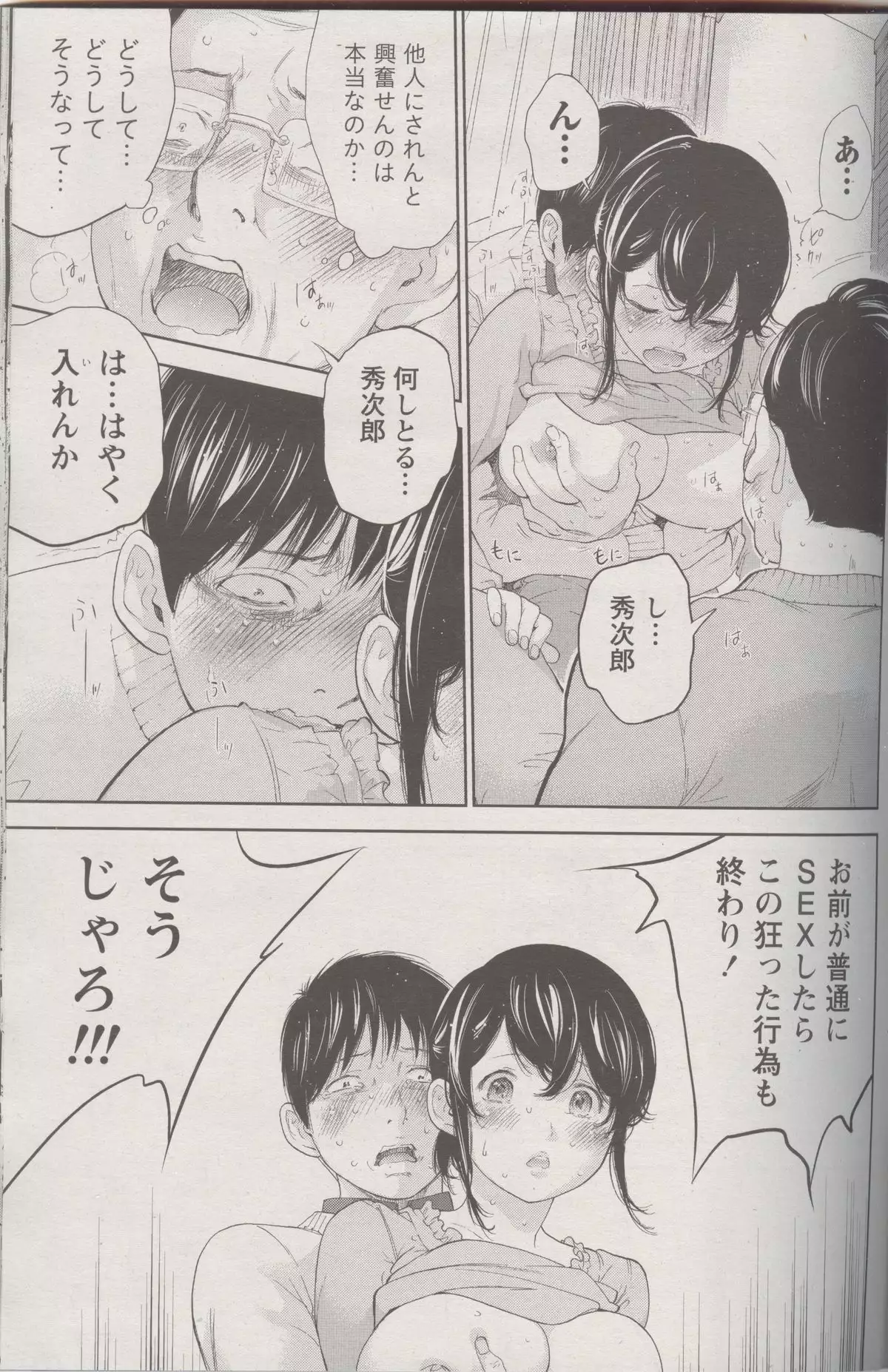Netoraserare Ch. 24