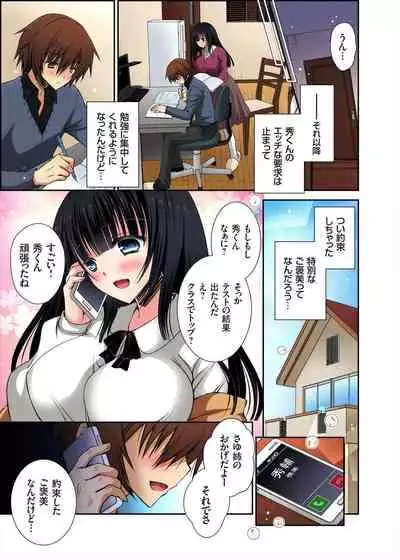 Onedari saretara Kotowarenai!?~Kateikyoushi no Onee-san ni Itazura Ecchi