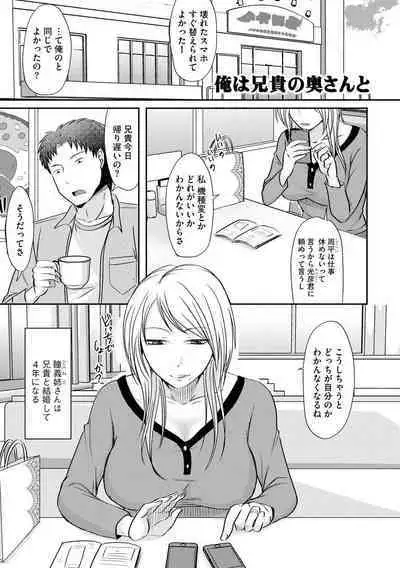 [Kurogane Satsuki] Hitozuma demo Daite mireba [Digital]