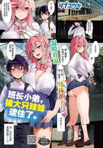 蛇と王子 中文翻譯