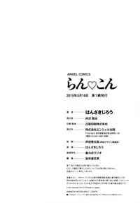 [Hanzaki Jirou] Ran♡Kon