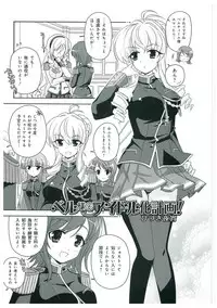Walkure Romanze More & More Visual Fan Book