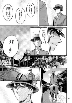 Yuki no Hate