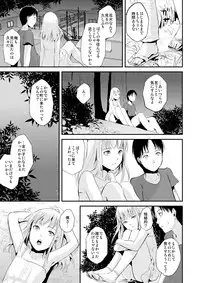 [Yadokugaeru (Locon)] Natsu no Takenawa [Digital]