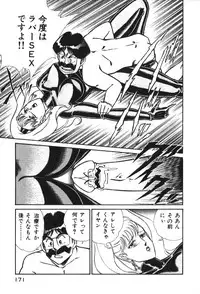 [Inui Haruka] Ogenki Clinic vol. 1