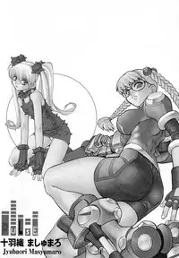 [Juubaori Mashumaro] Pulse