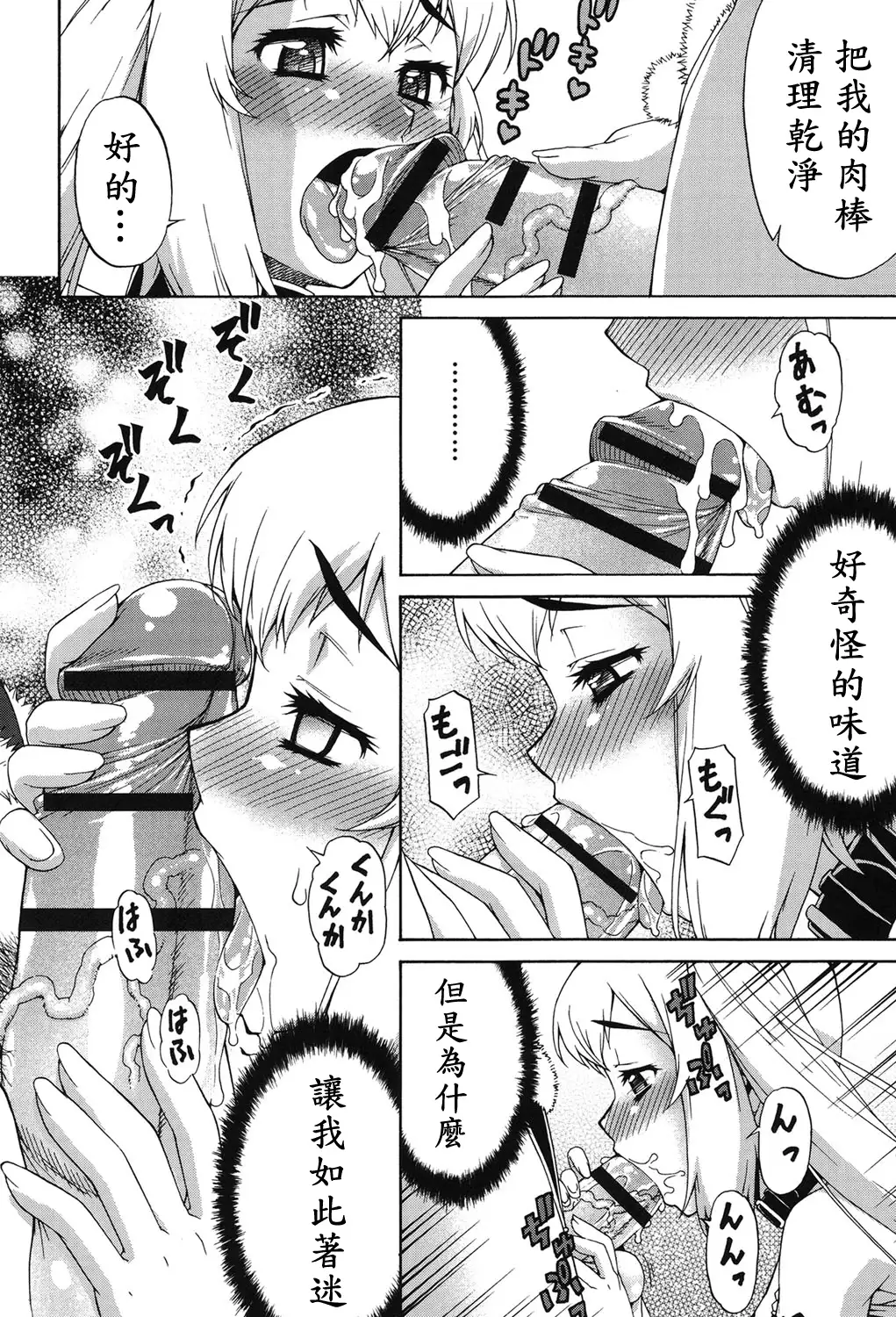 Avatar Trance! Ch. 1-6 [Digital
