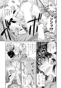 [Amagappa Shoujogun] Attakaku, Shite.