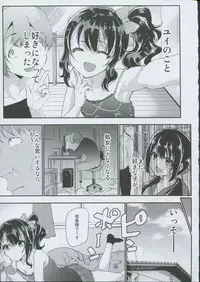 (C91) [Shimajiya (Shimaji)] Gal JS Yui-chan to Shojo Chuu Raper