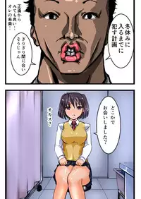 [Freeze World] Chikan Train To School 3