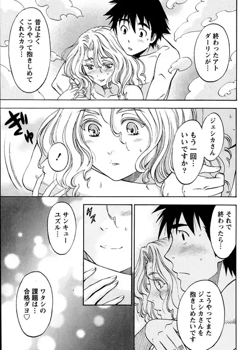 Hitozuma Lesson