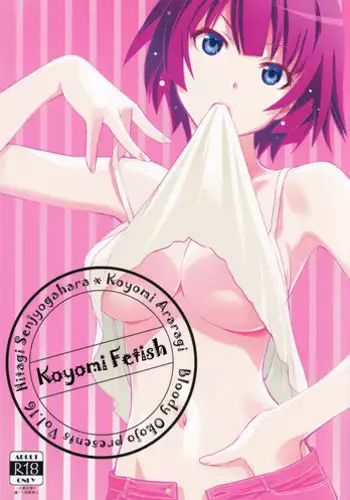 (C86) [Bloody Okojo (Akutagawa Manbou, Takakujyu)] Koyomi Fechi | Koyomi Fetish (Bakemonogatari) [English] [captcarisma]