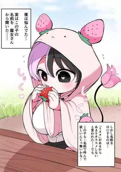 Half Succubus o Hirotta