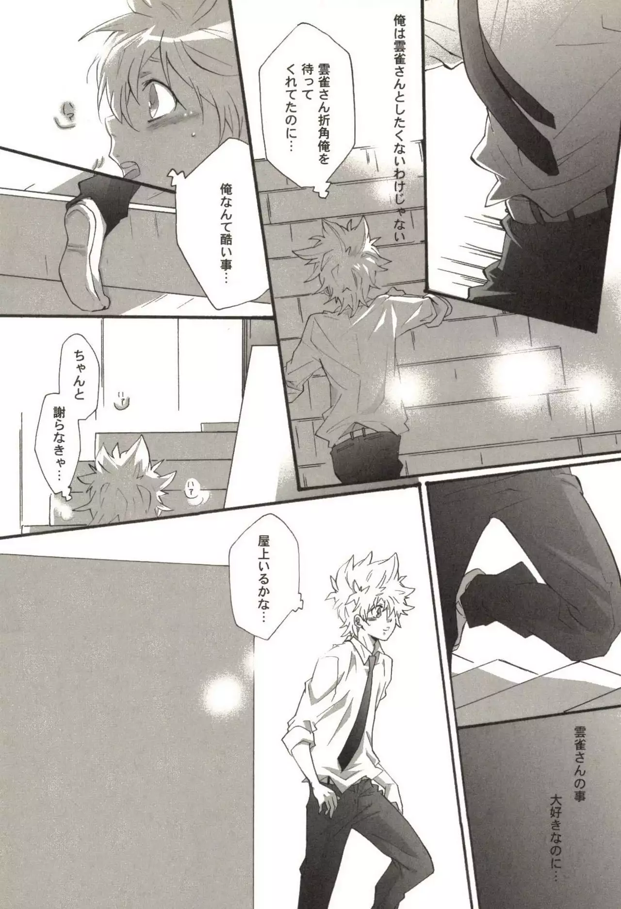 Doujin Sakka Collection 70