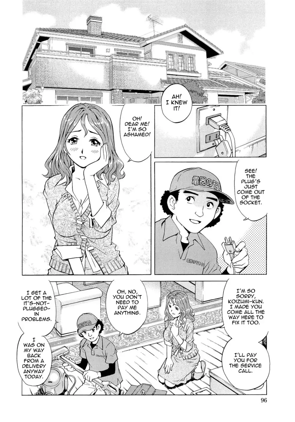 Wetly Wife