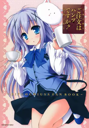 [ZiP (Moekibara Fumitake)] Caffe Latte (Machine Maiden)
