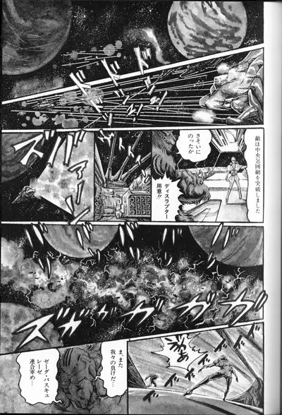 Gekisatsu! Uchuuken 3