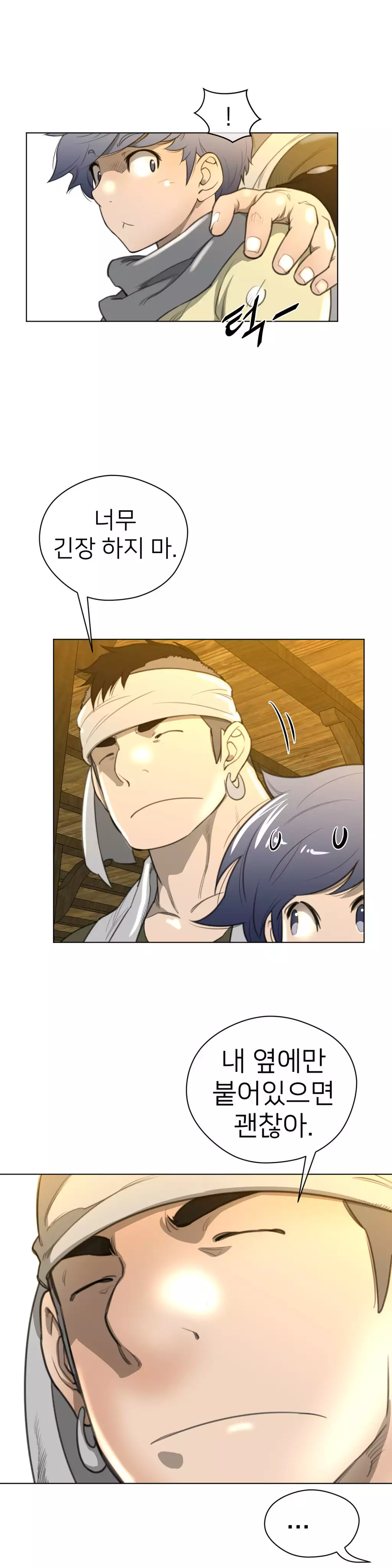 Perfect Half Ch.1-42