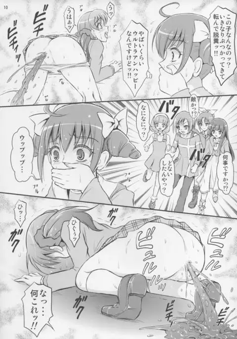 Fusion no Shoutai