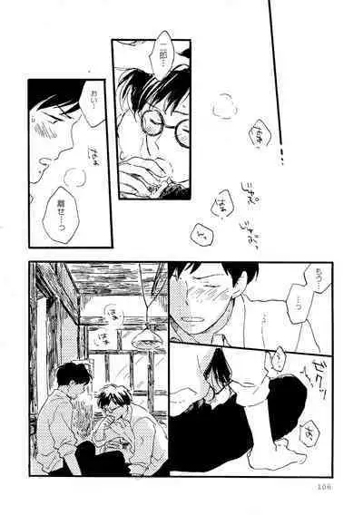 Sono Ao ni Haru wo miru