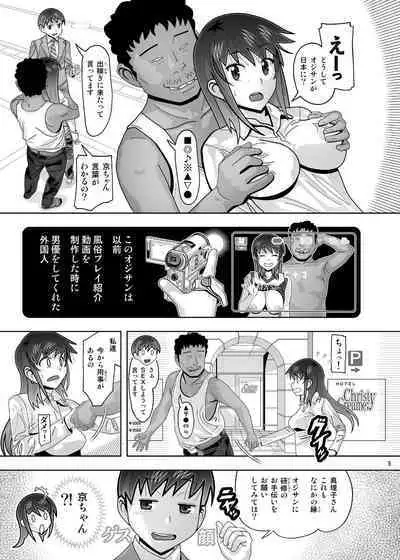 愛奴 隣の風俗嬢総集編4