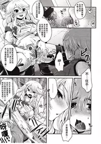 Girls forM Vol. 03 [Chinese] [M系資源聚合漢化組]