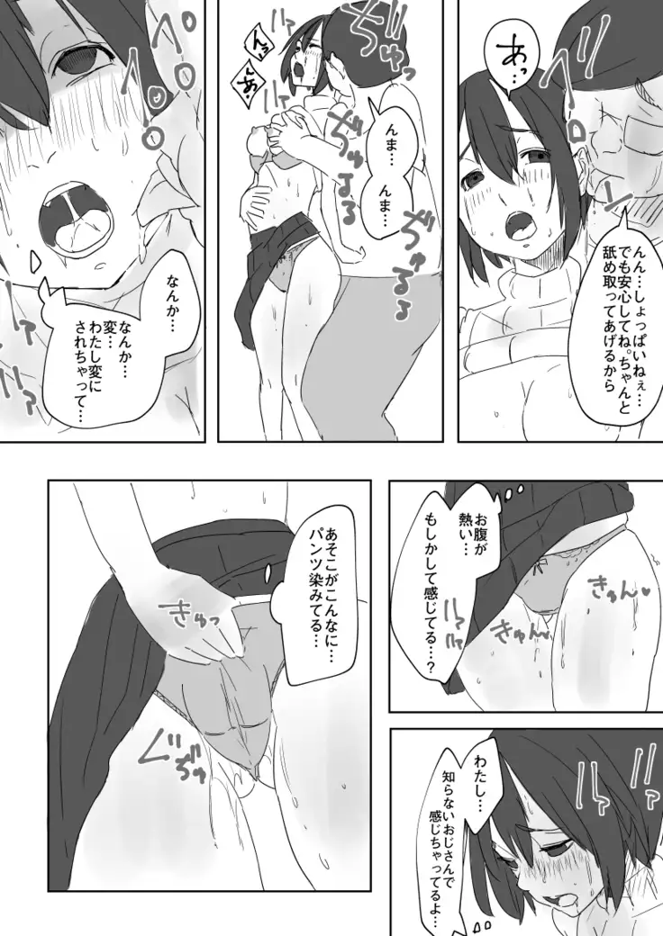 Asefuki Oji-san