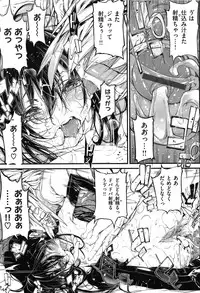 [Mochi] Shinazu no Himegimi