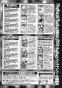 BugBug 2009-12 Vol. 184