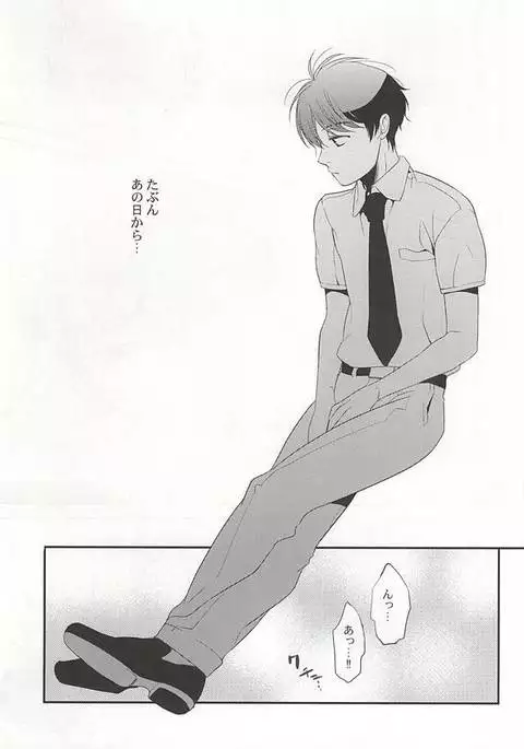 Bokura no baai