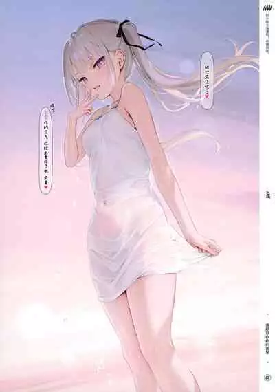 (C101) [MIGNON WORKS (mignon)] Suke Onaka 01 [Chinese] [兔司姬漢化組]