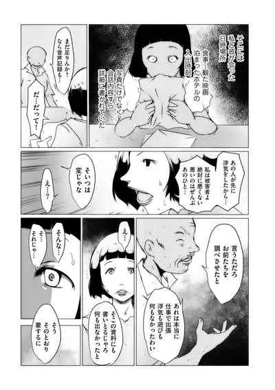 COMIC Kuriberon DUMA 2021-03 Vol. 25