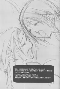 (CR33) [Ochimusha. (Odagiri Tsutomu)] Tsunade No Unmei (Naruto)