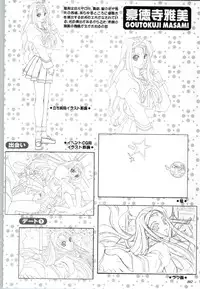 [Mink] Touch me ~Koi no Okusuri~ Computer Graphics & Original Pictures