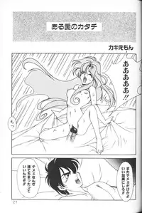 [Anthology] Himitsu no Chikashitsu Vol.2