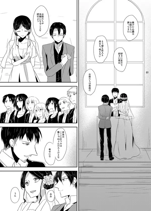 Itoshi Itoshi to Kimi wa iu