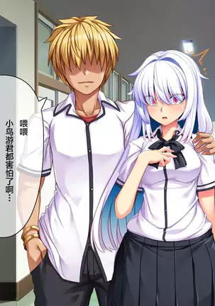 Ore ga Kanojo o Uragitta Riyuu