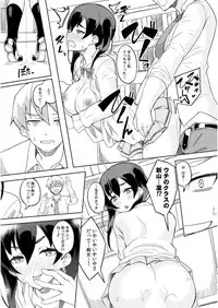 [カゲキヤ出版] 彼女が痴漢に堕ちるまで〜イジられ過ぎて…もうイッちゃう!〜