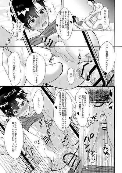 Kare P ni Onegai Sarete Makura Eigyou o Ganbaru Aidoru