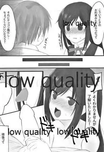 朝潮ちゃんは叱られたい
